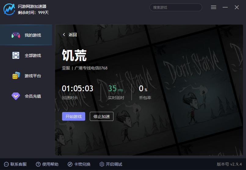 饥荒联机版无法进入游戏