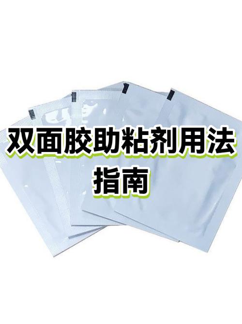 双面胶怎么粘的更牢固