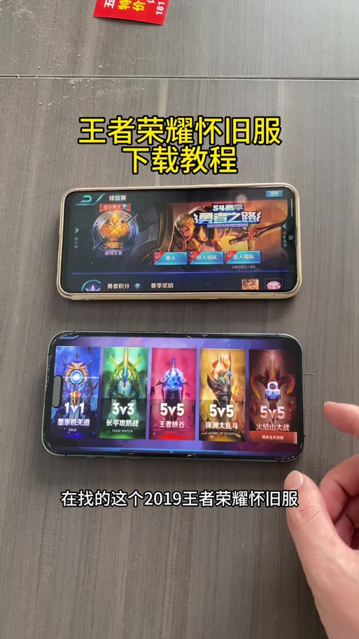 王者荣耀0.1版本下载