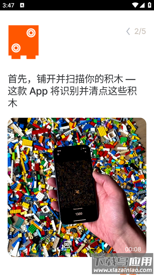 brickit APP
