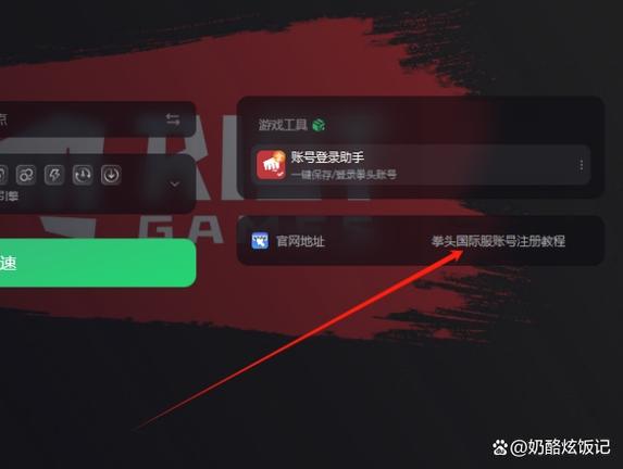 拳头账号在哪里登录