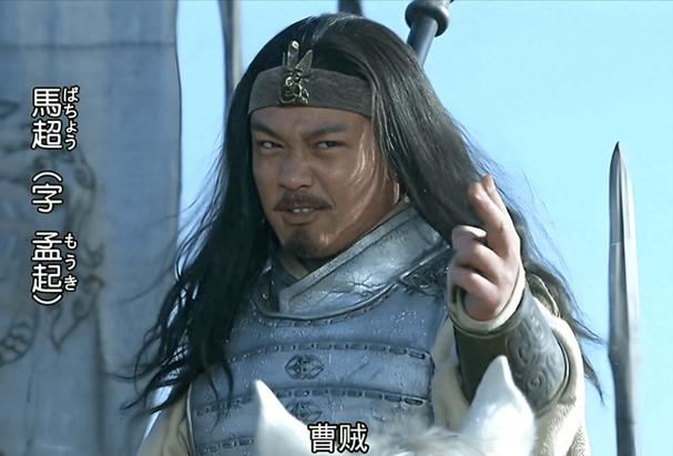马腾是被马超害死的吗视频
