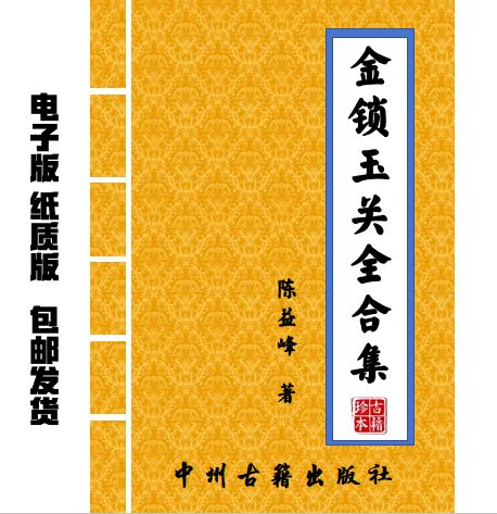 国学合集付费