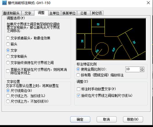 引线标注的文字大小怎么设置