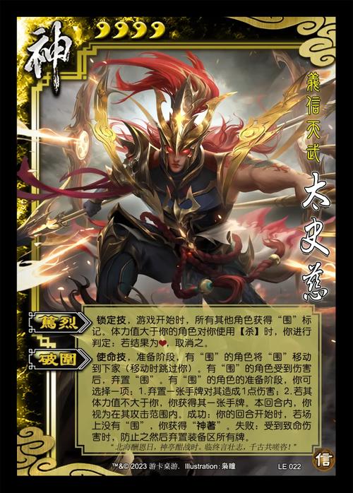三国杀最强的武将缩略图