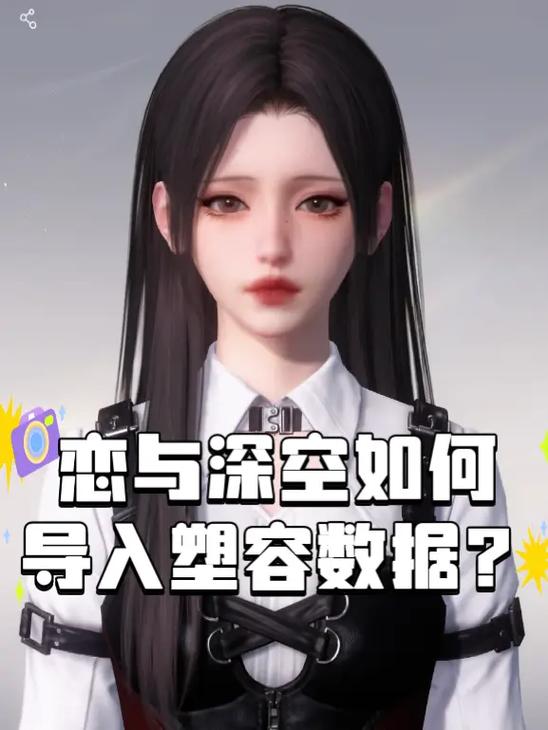 恋与深空怎么改变容貌