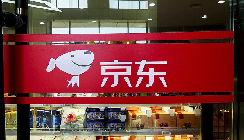 京东官方旗舰店商城
