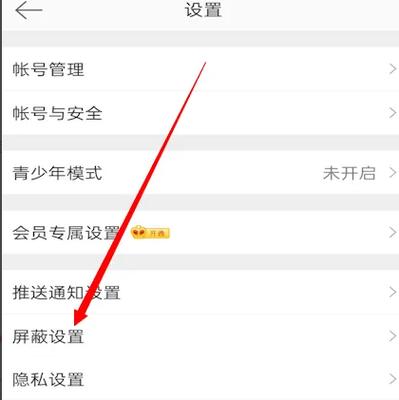 微博拉黑怎么解除