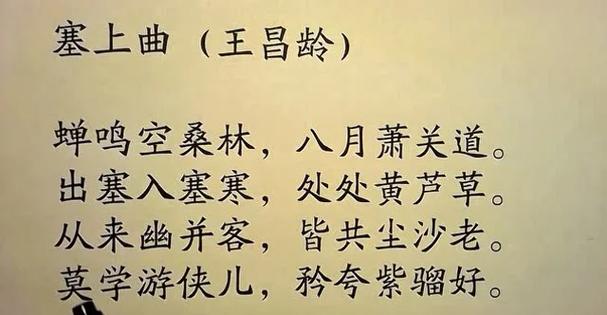 王昌龄其一