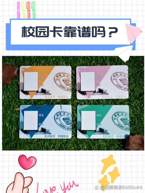 校园卡的套餐是永久的吗