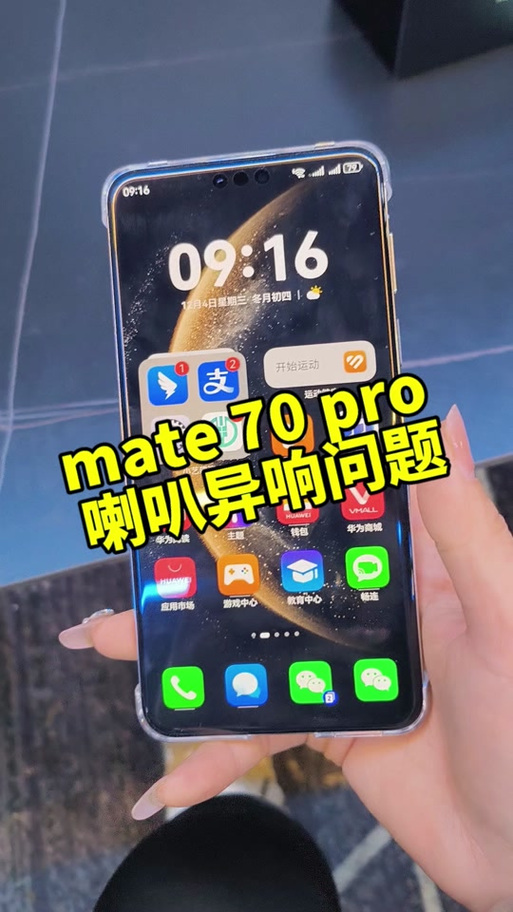华为设置震动强度图标