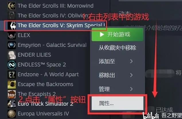 上古卷轴5脚本扩展插件错误