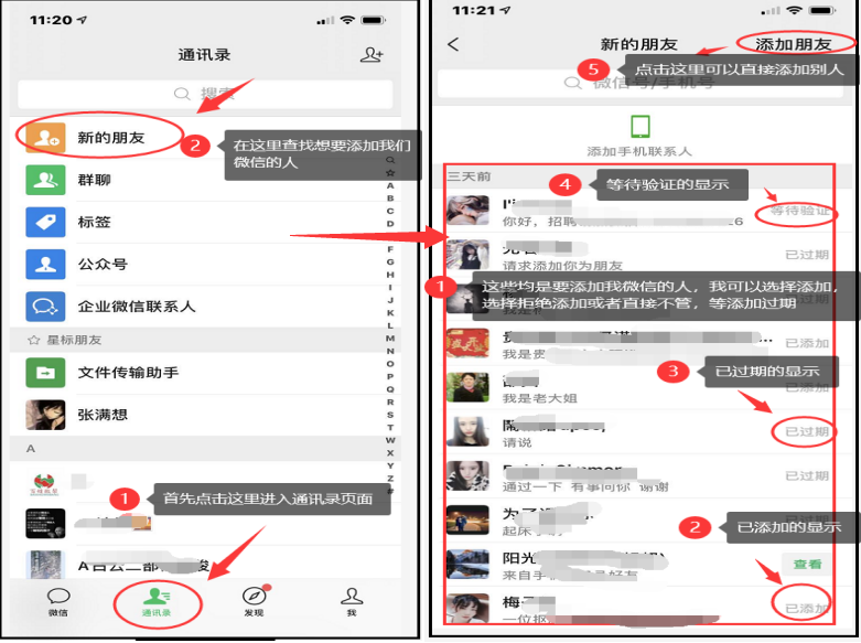 已经加上好友了但是显示没有加上