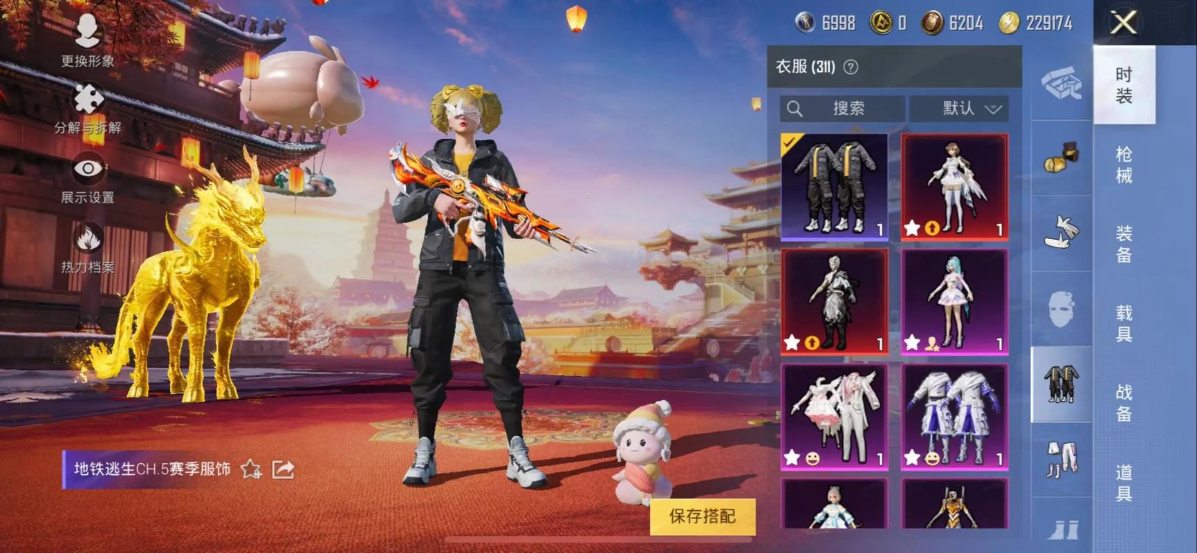 地铁逃生怎么获得s1赛季衣服
