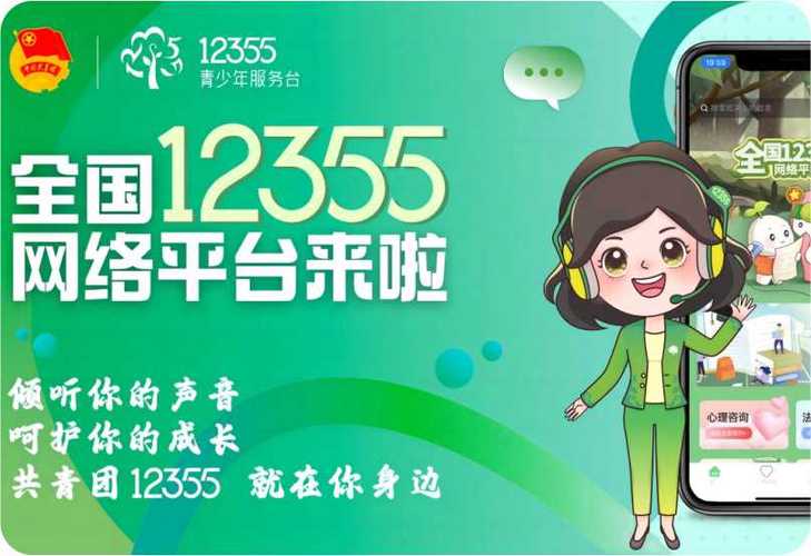 12355心理咨询有用吗
