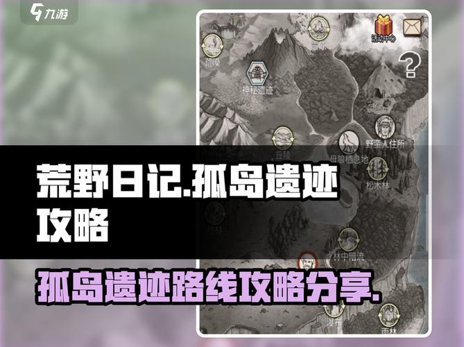 幽林群岛完整流程