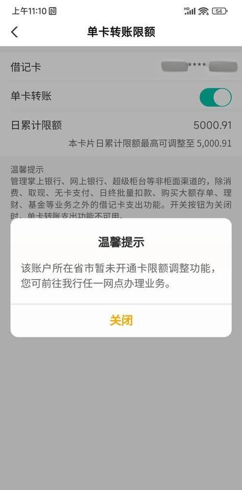 银行Ⅰ类账户限额