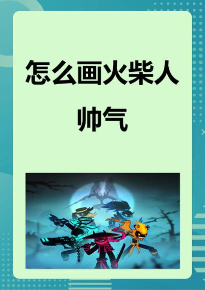画个火柴人2攻略第4关碎片