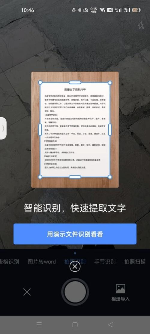 如何文字提取游戏截图
