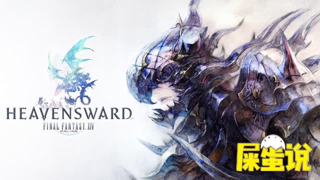 ff14跳过动画设置截图