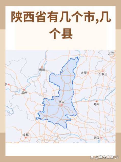 陕西的简称是什么