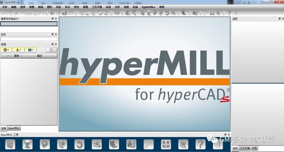 hypermill常用命令