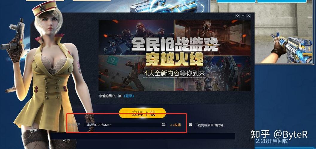 穿越火线安装失败7001263