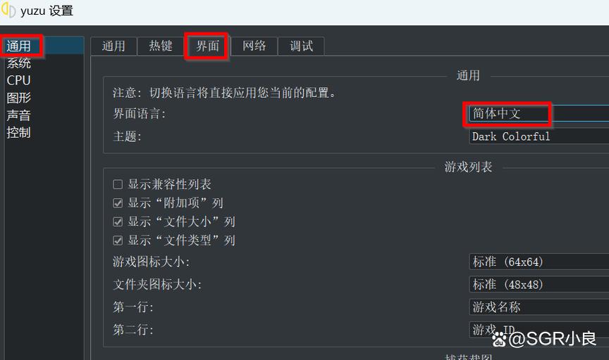 yuzu模拟器怎么即时存档