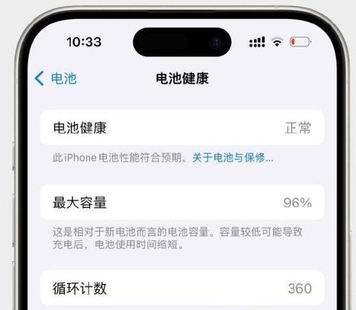 手机电池损耗20有换必要吗