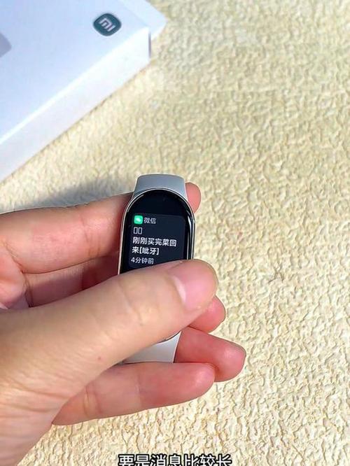 小米手环可以聊微信吗缩略图