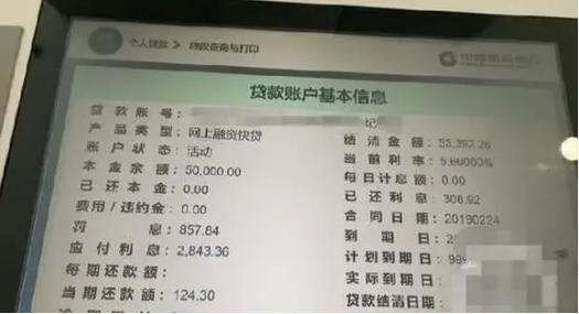 拍拍贷借款显示放款中