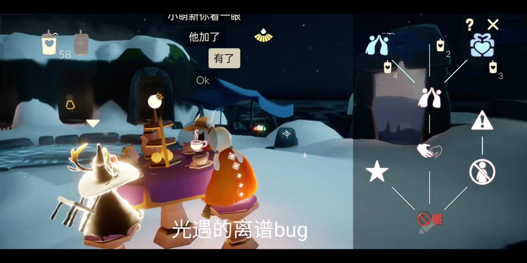 光遇解除屏蔽好友方法