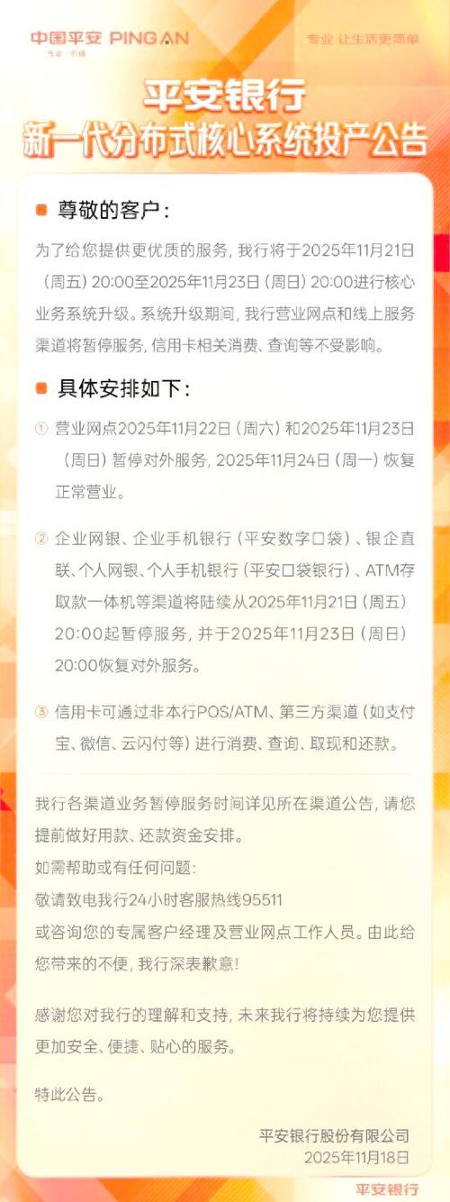 平安银行信用卡取消步骤