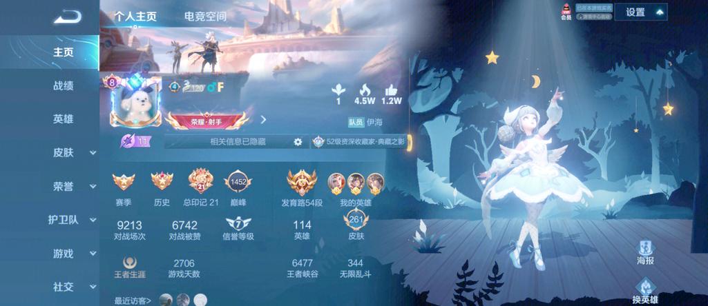 王者荣耀个人主页段位小图标截图