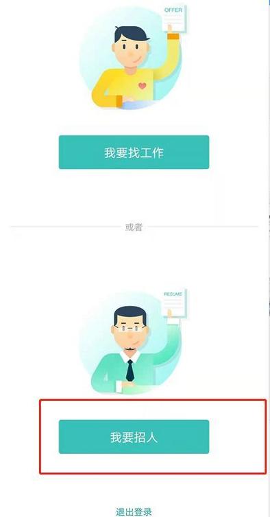 boss直聘网上的小时工