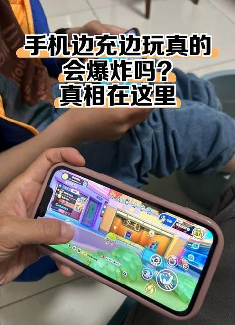 苹果手机边充边玩对电池好吗