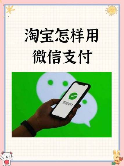 ipad充会员怎么用微信支付