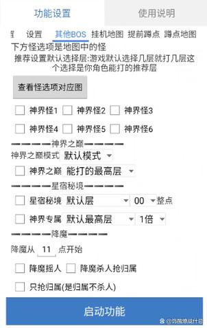 自动挂机脚本下载缩略图