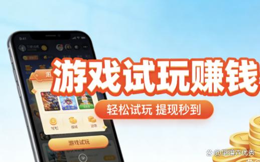 首席app试玩平台