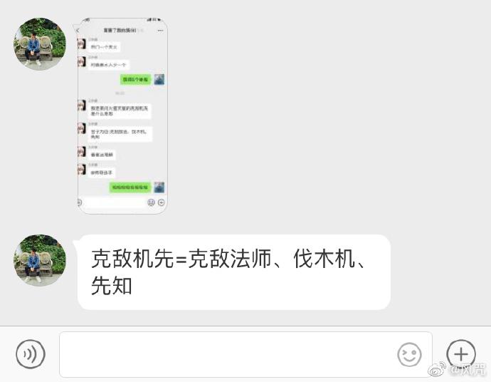 克敌机先是成语吗