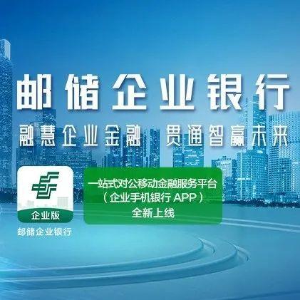 邮政储蓄银行卡激活流程截图