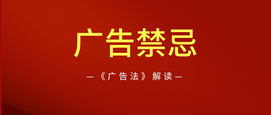 提醒性广告主要用于