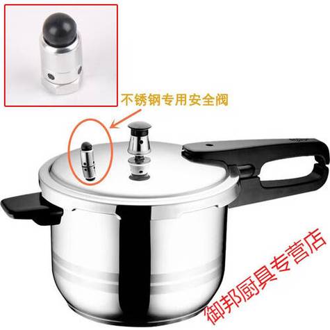 老式高压锅安全阀更换