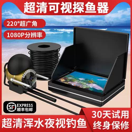 科技钓鱼可视锚鱼高清摄像头