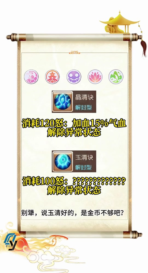 梦幻西游角色创建异常怎么解决