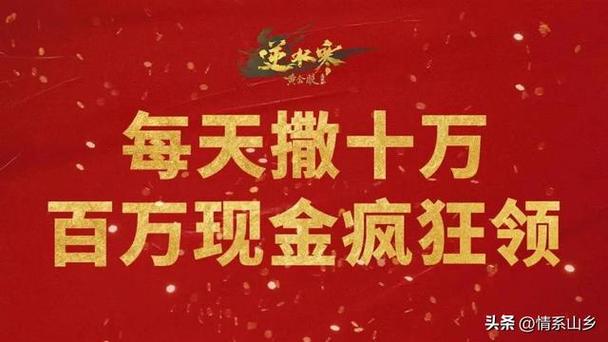 超级神豪开局十倍返现