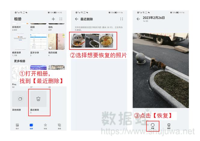 vivo手机怎么恢复相册