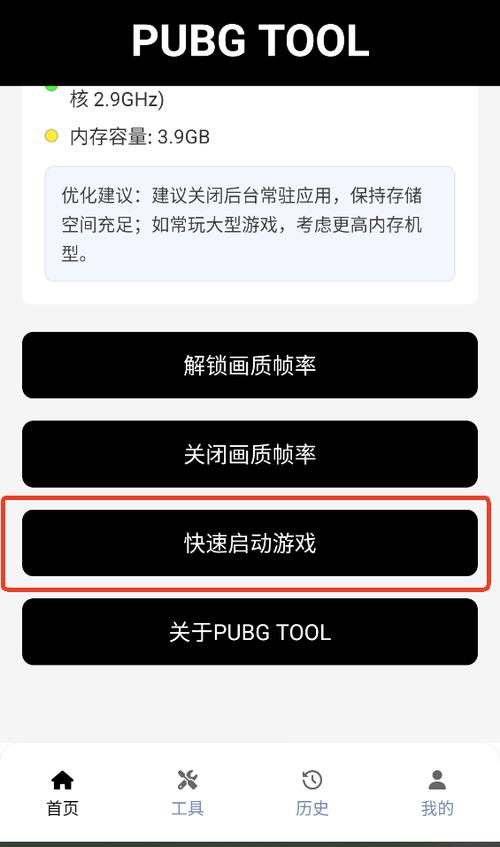 和平精英游戏客户端数据异常