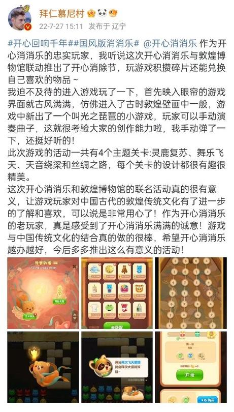 开心消消乐能注销吗
