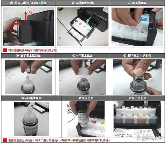 1390打印机串墨应该怎么处理
